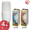 【4個セット】LED電球 E26 T形 全方向タイプ 60W形相当 LDT7N-G/W-6V1・LDT7L-G/W-6V1 昼白色相当・電球色相当 LED電球 ...