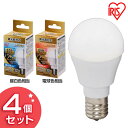 LED電球 E17 全方向タイプ 調光器対応 25形相当 LDA3N・L-G-E17/W/D-2V1 昼白色・電球色 4個セット LED電球 LED LEDライ...