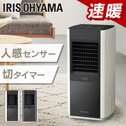 人感センサー付き大風量セラミックファンヒータースリム ホワイト グレー送料無料 ターボヒートスリム TURBOHEATSlim 大風量 セラミックファンヒーター ファンヒーター 暖か 暖房 暖房器具 温風 人感センサー タイマー アイリスオーヤマ