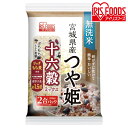 宮城県産つや姫 十六穀ミックス 300g 雑穀米 無洗米 国...