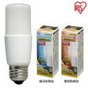 LED電球 E26 T形 全方向タイプ 40W形相当 LDT5N-G/W-4V1・LDT5L-G/W-4V1 昼白色相当・電球色相当 LED電球 電球 LEDラ...