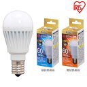 LED電球 E17 広配光 調光 60形相当 昼白色相当 LDA7N-G-E17/D-6V4・電球色相当 LDA7L-G-E17/D-6V4 LED 節電 省エ...
