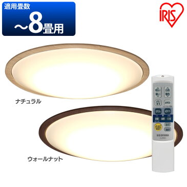 LEDシーリングライト メタルサーキットシリーズ ウッドフレーム CL8DL-5.1WF 8畳 調色 ウォールナット ナチュラル送料無料 天井照明 高効率 取り付け簡単 LED 明かり 省エネ 節電 インテリア照明 調光 調色 ウッディ 木目 ウッド