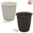 セレナハイポット 7号 サンドベージュ グレイッシュブラウン ガーデニング 園芸 家庭菜園 プランター 植木 植木鉢 フラワーポット ベランダ うえきばち 庭 ...