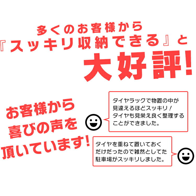 タイヤラック カバーなし 大型車（4WD・RV・SUV） KTL-710 サイズ（cm)幅71×奥行45×高さ144 タイヤ収納 アイリスオーヤマ 冬タイヤ 夏タイヤ ステンレスタイヤラック ガレージ収納 スタッドレス タイヤ交換 軽自動車 作業用品 現場 自動車 カー タイヤ交換 タイヤ収納