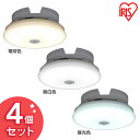 【4個セット】小型シーリングライト 薄形 600lm 人感センサー付 SCL6LMS-UU 電球色 SCL6NMS-UU 昼白色 SCL6DMS-UU 昼光色送...