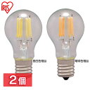【2個セット】LED電球 フィラメント電球 E17 40W 電球色 昼白色 アイリスオーヤマ LED ミニクリプトン球 相当 440lm LDA4N-G-E17...