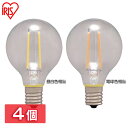 【4個セット】LEDフィラメント電球 ボール球タイプ E17 25W 電球色 昼白色 アイリスオーヤマ LEDフィラメント電球 ミニボール球 相当 230lm ...