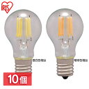 【10個セット】LED電球 フィラメント電球 E17 40W 電球色 昼白色 アイリスオーヤマ LED ミニクリプトン球 相当 440lm LDA4N-G-E1...