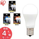 【4個セット】LED電球 E17 広配光 25形相当 昼光色 昼白色 電球色 LDA2D-G-E17-2T62P LDA2N-G-E17-2T62P LDA2L...