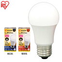 LED電球 E26 広配光 40形相当 昼白色 電球色 LDA4N-G-4T7 LDA4L-G-4T7 LED電球 広配光 LED 電球 LEDライト 昼白色相...