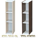 【送料無料】■幅20×奥行29×高さ88cm■スペースユニット 3段 UB-9020デッドスペースの有効利用! すきま収納にはこれ!【アイリスオーヤマ】 【家具...