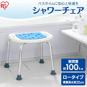 シャワーチェア ロータイプ ホワイト SCN-350 ふろ用品 風呂 ふろ お風呂 おふろ シャワー イス 椅子 いす 介護椅子 介護 お風呂ケア お風呂用品 ...