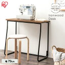 アイアンウッドデスク ブラック/アッシュブラウン IWD-790 デスク 机 ツクエ つくえ 新生活 コンパクト シリーズ おしゃれ アイリスオーヤマ