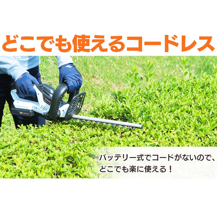 草刈り機 充電式 コードレス 18V ヘッジトリマー アイリスオーヤマ草刈機 園芸 安全 軽量 電動 庭 ブレード ガーデン 生垣バリカン 剪定 コンパクト お手入れ のこぎり 刈り込み機 刈払機 両刃 バッテリー付き ヘッジトリマー JHT350 2