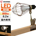 投光器 作業灯 作業 led ライト 照明 クリップ 屋内 8.2w e26 アイリスオーヤマ ledライト led投光器 LED クリップライト 現場 昼白色 長寿命 省エネ 防災 人感センサー ワークライト 810lm オフィス 工事現場 災害 非常時 ILW-85GSC3