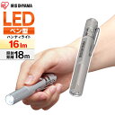 懐中電灯 ライト led 電池 ハンディライト 小型 単4 強力 アイリスオーヤマ 作業灯 作業 ledライト LED アウトドア 防災 コンパクト 持ち運び ...