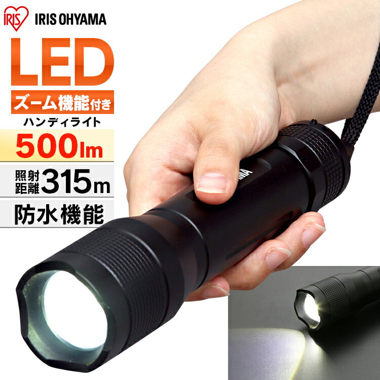 懐中電灯 led 小型 強力 防水 電池 ハンディライト LWK-500Z防災グッズ 避難グッズ 避難 災害 防災 500lm 照射距離315m スティック 昼光色 LED ワークライト スティックライト 作業場 非常時 非常灯 コンパクト 持ち運び アイリスオーヤマ