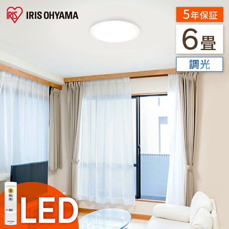 【あす楽】シーリングライト led 6畳 調光 リモコン付き 3300lm 照明送料無料 シーリング 節電 薄型 コンパクト 省エネ リビング 寝室 照明器具 ライト インテリア照明 電気 アイリスオーヤマ LEDシーリングライト Series L CEA-2006D