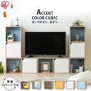 アクセントカラーキュビック ACQB-35 ドア付き ACQB-35D ナチュラル/ホワイト×ブルー ナチュラル/イエロー×ブラウン棚 カラーボックス キューブ...