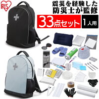 防災リュック BRS-33 ブラック グレー 防災 避難 リュック 非常用持ち出し袋 家庭用 避難用品 非常用持ち出し袋 避難セット 災害 防災グッズ 避難グッズ アイリスオーヤマ