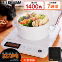 IHクッキングヒーター 卓上 1口 アイリスオーヤマ 1400W 液晶付き 7段階温度調節 揚げ物 鍋 保温モード 電磁調理器 ナビゲーション機能 パネル付 鍋...