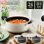  ξ ʤ Ĵ ξʤ 24cm ɥ ξʤ24cm DIS-P24 ۥ磻 ֥å ֥饦 ξ ξʤ24cm KITCHENCHEF ɥ  ʤ ʥ å󥷥 ɥƥ IH  ꥹ