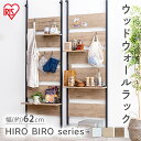 ウッドウォールラック ハーフ棚板付き WLR-HT62 ウォームホワイト ライトナチュラル アッシュブラウン送料無料 ウォールラック 壁面収納 ハンガー 棚 ナ...