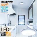 小型シーリングライト 薄型 2000lm SCL20L-UU 電球色 SCL20N-UU 昼白色 SCL20D-UU 昼光色 小型シーリングライト LEDライト...