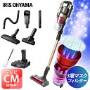 【パーツセット】掃除機 コードレス サイクロン式 サイクロン ハンディ コードレス掃除機 アイリスオーヤマ 自走式送料無料 クリーナー スティッククリーナー ハ...