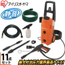 ≪クーポン利用で17,950円≫高圧洗浄機 11点セット 家庭用アイリスオーヤマ FIN-801PE-D キャスター ハンドル付き 静音 洗車 業界最高圧力 50Hz／60Hz 汚れ落とし 高圧 水圧 車掃除 外壁掃除 ベランダ掃除 掃除 大掃除 小型 コンパクト 洗浄機 自動車 玄関 屋外 散水