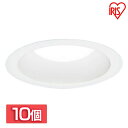 【10台セット】 ダウンライト 100φ 750lm LED 高気密SB形 電球色 LSB100-1027NCAW-V3送料無料 高気密 SB形 住宅 工事 照...