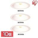 【10本セット】高気密SB形 LEDダウンライト 人感センサー付 LSB100-0627MSCAW-V3 LSB100-0635MSCAW-V3 LSB100-...