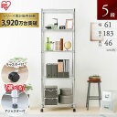メタルシェルフ 幅60 SE-6118JC 送料無料 メタルシェルフ スチールラック メタルラック ラック メタルミニ 金属製ラック 組立ラック 収納 リビング...