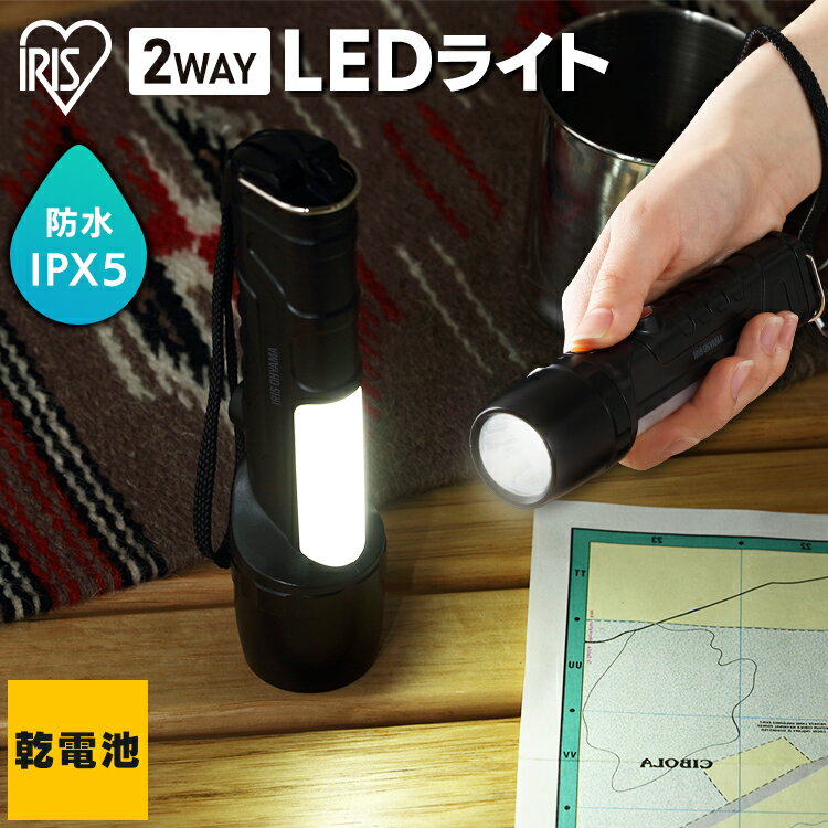 ledライト 懐中電灯 乾電池式 LKD-350L グレー LEDハンディライト アイリスオーヤマ 懐中電灯 led 防災グッズ 避難グッズ 防災用品 地震 防災グッズ ハンドライト LED電灯 長時間 明るい 手元 …