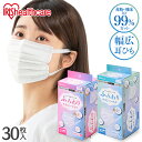 マスク 不織布 不織布マスク ふつうサイズ 小さめサイズ 30枚入 ふんわりやさしいマスク PK-FY30L PK-FY30S ふんわり やさしい マスク 普通...