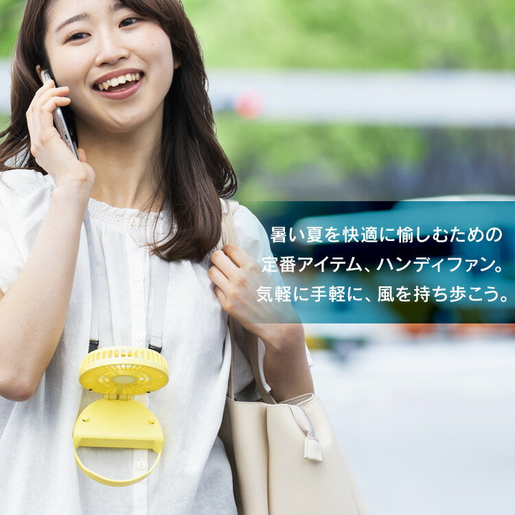 【100円クーポン配布中】充電式 卓上・ネック ファン JTNF-01-A JTNF-01-Y ソーダ レモン ハンディ ファン 扇風機 ミニ扇風機 持ち歩き USB ハンディファン 卓上扇風機 風 涼しい 夏 充電式 HandyFan アイリスオーヤマ[engw][engw]