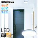 小型シーリングライト 薄型 1200lm SCL12L-UU 電球色 SCL12N-UU 昼白色 SCL12D-UU 昼光色 小型シーリングライト LEDライト...
