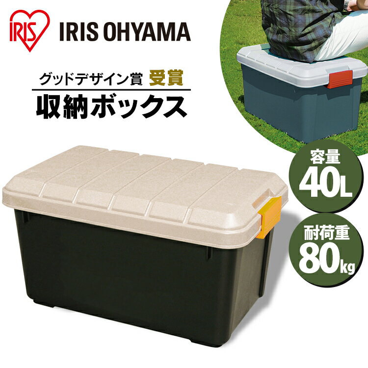 コンテナボックス フタ付き 40L 耐荷重80kg アイリスオーヤマ収納ボックス RVボックス 収納 プラスチック 屋外収納 収納ケース 工具収納 工具ケース 工具箱 海 レジャー アウトドア キャンプ ベランダ収納 RVBOX 600 あす楽