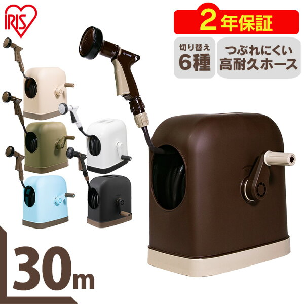 ホースリール 30m みんな探してる人気モノ ホースリール 30m 花 ガーデン Diy ホースリール 30m みんな探してる人気モノ ホースリール 30m 花 ガーデン Diy