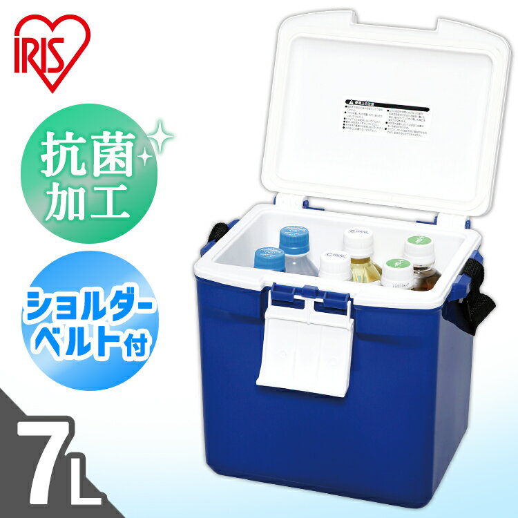 クーラーボックス 容量7L 保冷 CL-7 アイリスオーヤマ レジャー BBQ アウトドア クーラーBOX 保冷剤 大容量 抗菌 ワンタッチ 断水 キャンプ用品 キャンプ レジャー 保冷バッグ 釣り 海 運動会 お花見 花火 遠足 フェス 災害 ひんやり