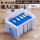 【3個セット】コンテナ 密閉 バックル 密閉バックルコンテナ MBR-45R クリア まとめ買い コンテナ 密閉 バックル 収納 ボックス スタッキング BOX...