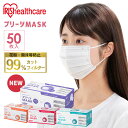 プリーツマスク 50枚入 PN-NV50G PN-NV50S PN-NV50L PN-NV50LL 学童 小さめ ふつう ゆったり大きめ マスク プリーツ 不織...