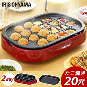 たこ焼き器 ホットプレート 焼肉 アイリスオーヤマホットプレート たこ焼き 一人暮らし たこ焼き機 着脱プレート式 平面プレート 小型 焼肉 フッ素加工 ヒーター形状 コンパクト 2WAY お手入れ簡単 丸洗い レッド ITY-20WA-R