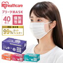 プリーツマスク 40枚入 PK-NV40G PK-NV40S PK-NV40L PK-NV40LL 学童 小さめ ふつう ゆったり大きめ マスク プリーツ 不織...