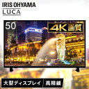 モニター 50インチ 大型 4K ディスプレイ 大型 液晶モ