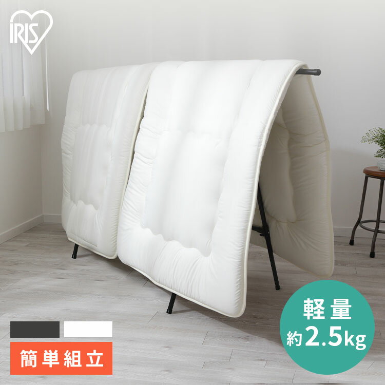 《21%OFF》[布団2枚] 布団干し 室内 折りたたみ ワイド 洗濯物干し 部屋干し 梅雨 省スペース 軽量 コンパクト 伸縮バー 組立簡単 工具不要 一人暮らし 防犯 花粉 ベランダ 屋外 アイリスオーヤマ FSA-120SR *[2412SE]のサムネイル