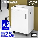 オフィスシュレッダー OF325C ホワイト送料無料 シュレッダー 会社 オフィス 個人情報 書類 細断 裁断 クロスカット A3対応 電動 業務用 事務用品 ...