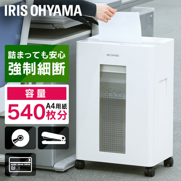 シュレッダー 業務用 電動 OF18J シュレッダー 家庭用 電動 コンパクト オフィス 業務用 オフィスシュレッダー 細密 静音 個人情報 CD DVD カード 大型 コンパクトシュレッダー ホワイト アイリスオーヤマ 送料無料