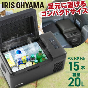 【あす楽】ポータブル冷蔵冷凍庫20L IPD-2A-B ブラック送料無料 ポータブル 冷蔵庫 冷凍庫 アウトドア キャンプ バーベキュー BBQ 小型 コンパクト アイリスオーヤマ キャンプ 冷凍庫 ポータブル冷蔵庫